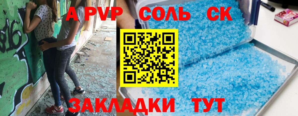 Альфа ПВП  Alpha-PVP VHQ  Вход с VPN  Родники  Alfa_PVP кристаллы  Alpha-PVP крисы CK 