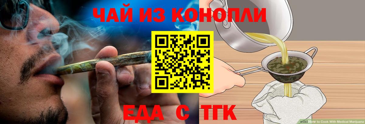 Canna-Cookies конопля  Вход с VPN  Родники 