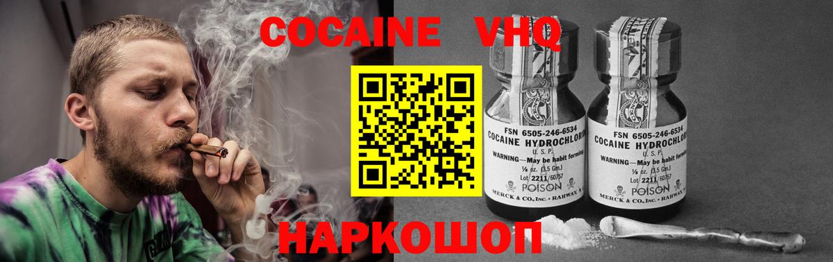 Cocaine Эквадор Родники