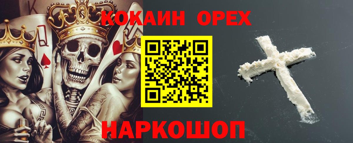 Родники  Кокаин Перу  Вход с VPN 