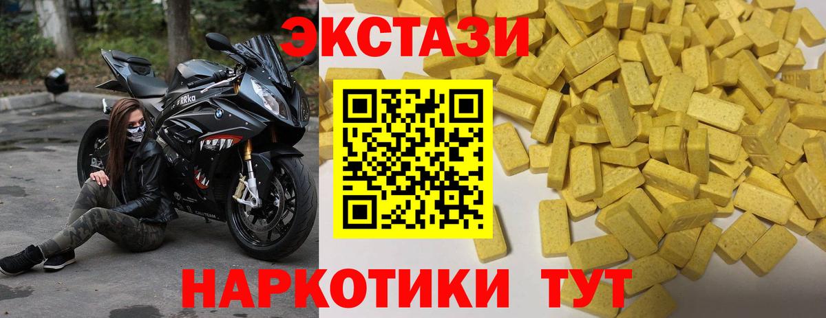Экстази louis Vuitton  Экстази TESLA  Родники  ЭКСТАЗИ  Вход с VPN 