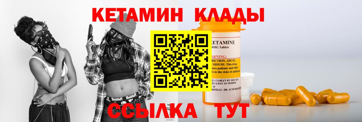 Родники  КЕТАМИН ketamine  Кетамин VHQ  Вход с VPN 
