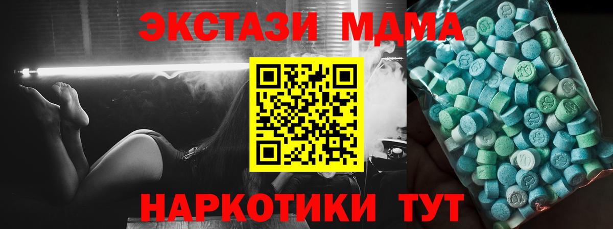 МДМА молли Родники