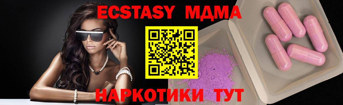 МДМА VHQ  МДМА  Вход с VPN  Родники  MDMA crystal 