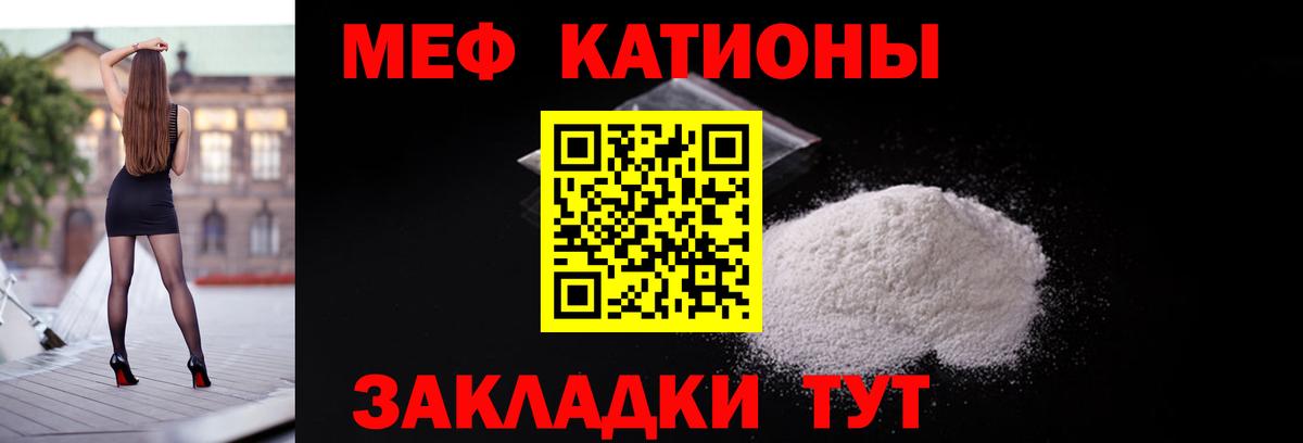 МЕФ кристаллы Родники