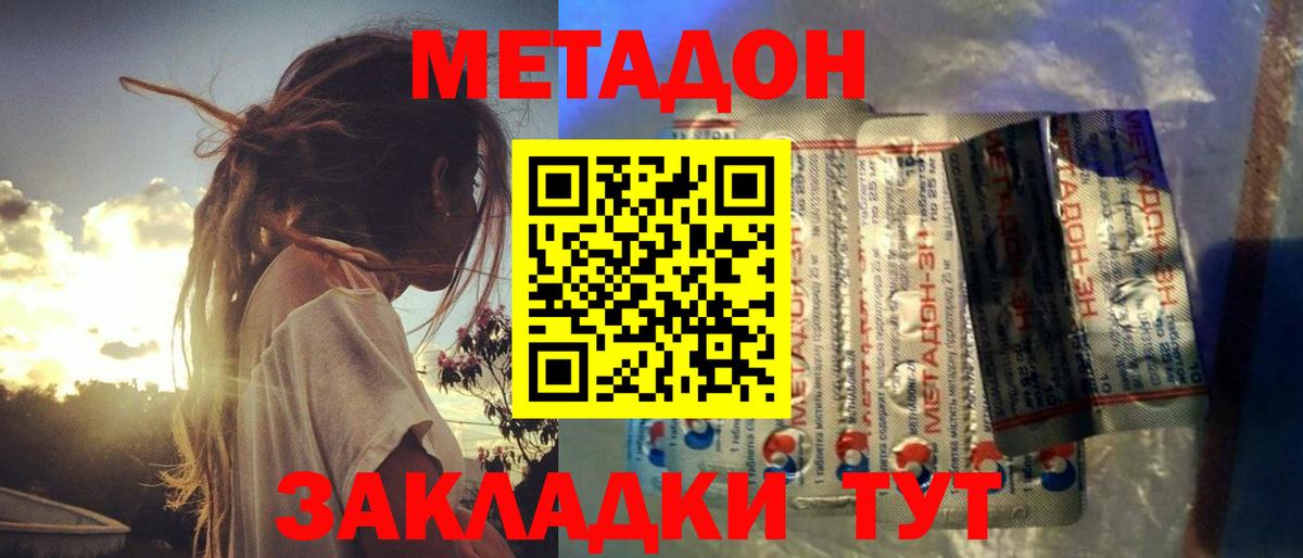 Родники  Метадон белоснежный  ссылка на мегу онион  МЕТАДОН methadone  Вход с VPN 