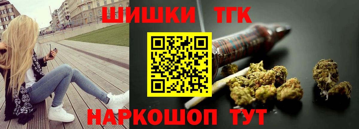 Шишки марихуана план  Конопля тримм  Вход с VPN  Родники  Бошки Шишки VHQ 